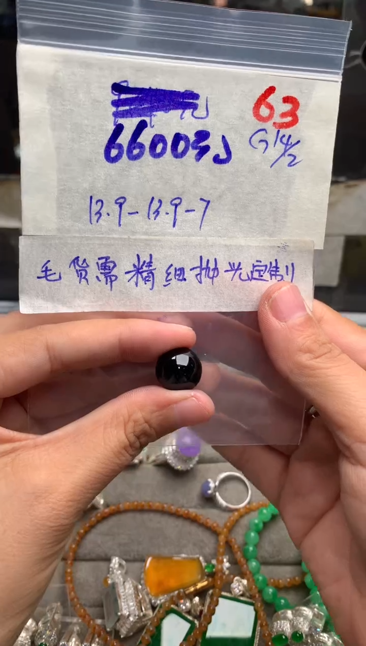 【闪购商品】定制翡翠未镶嵌毛货需精细抛光+发货拍一发一