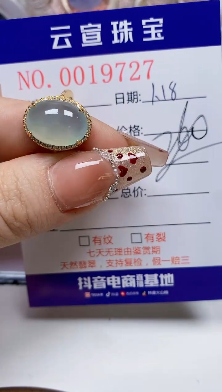 【闪购商品】翡翠戒指银S925镶嵌/9727