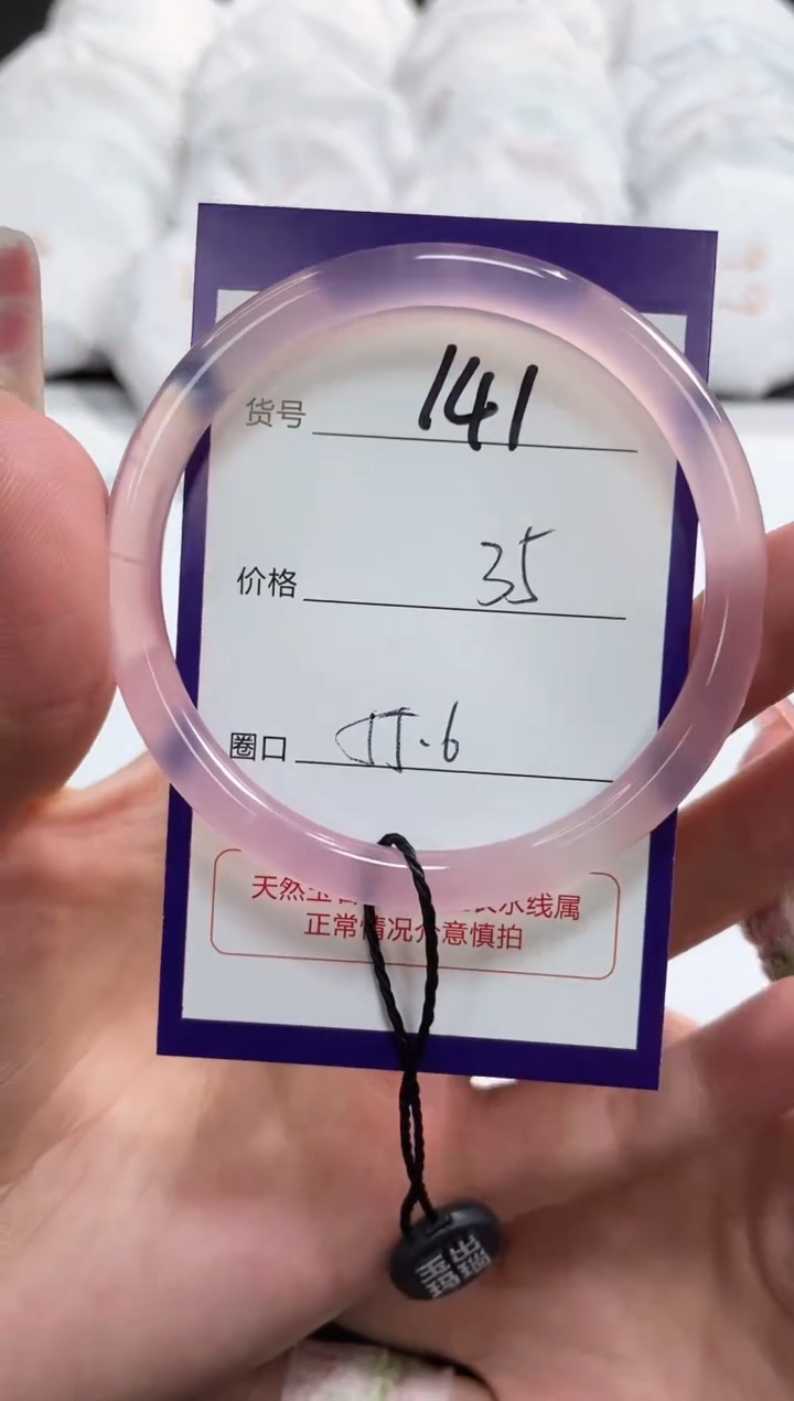 【闪购商品】玛瑙/玉髓手镯未镶嵌141