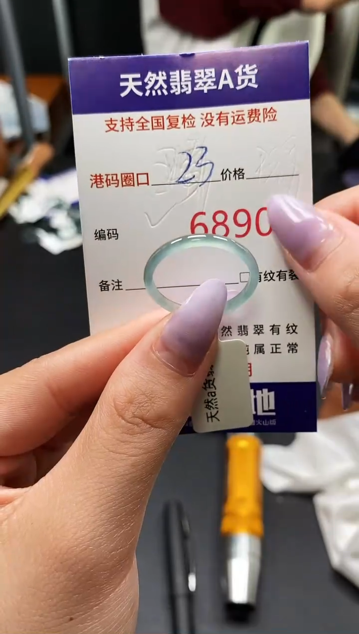 未镶嵌戒指翡翠天然A货翡翠8906