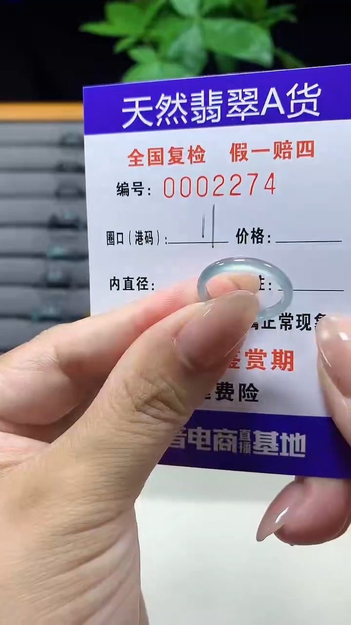 未镶嵌戒指翡翠2274天然翡翠A货