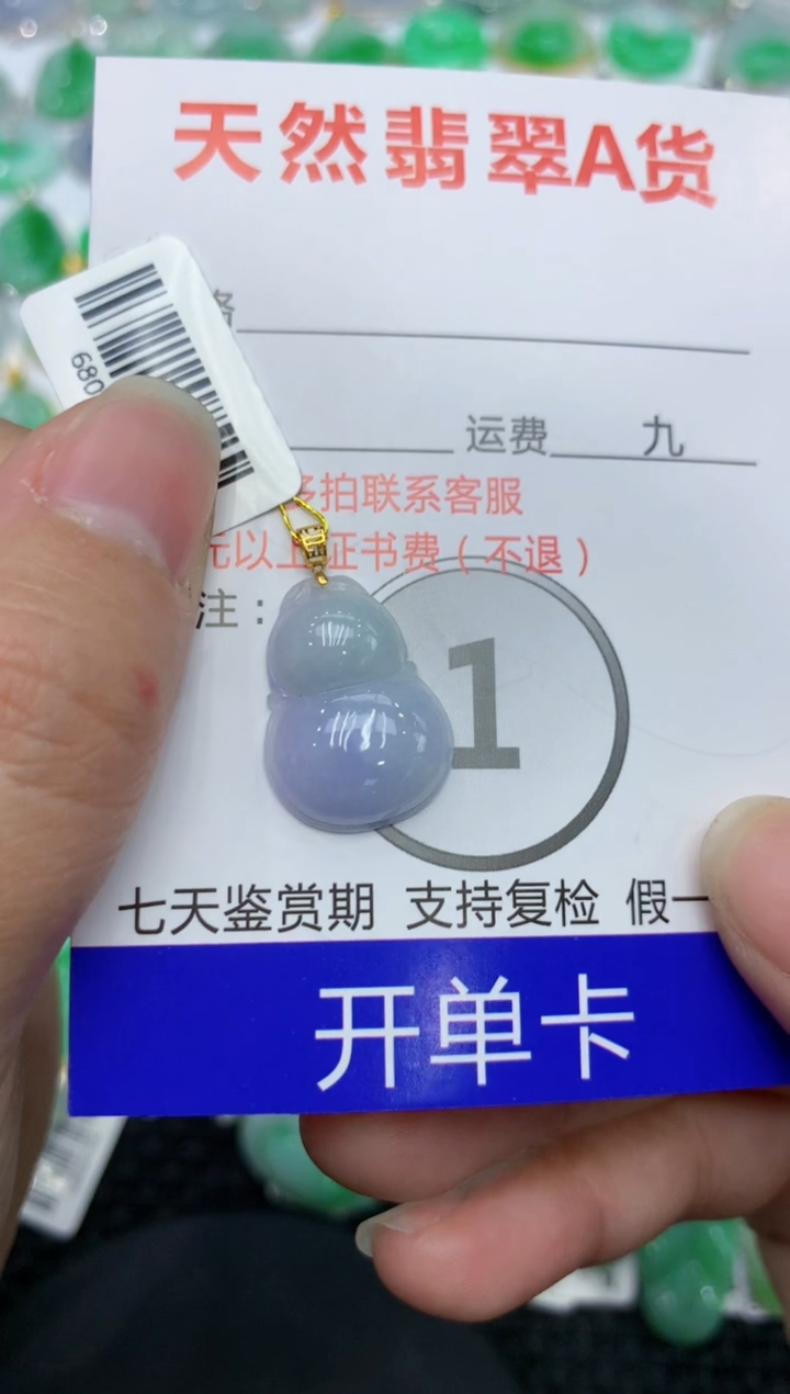 【闪购商品】翡翠颈饰18K金镶嵌 111111111111