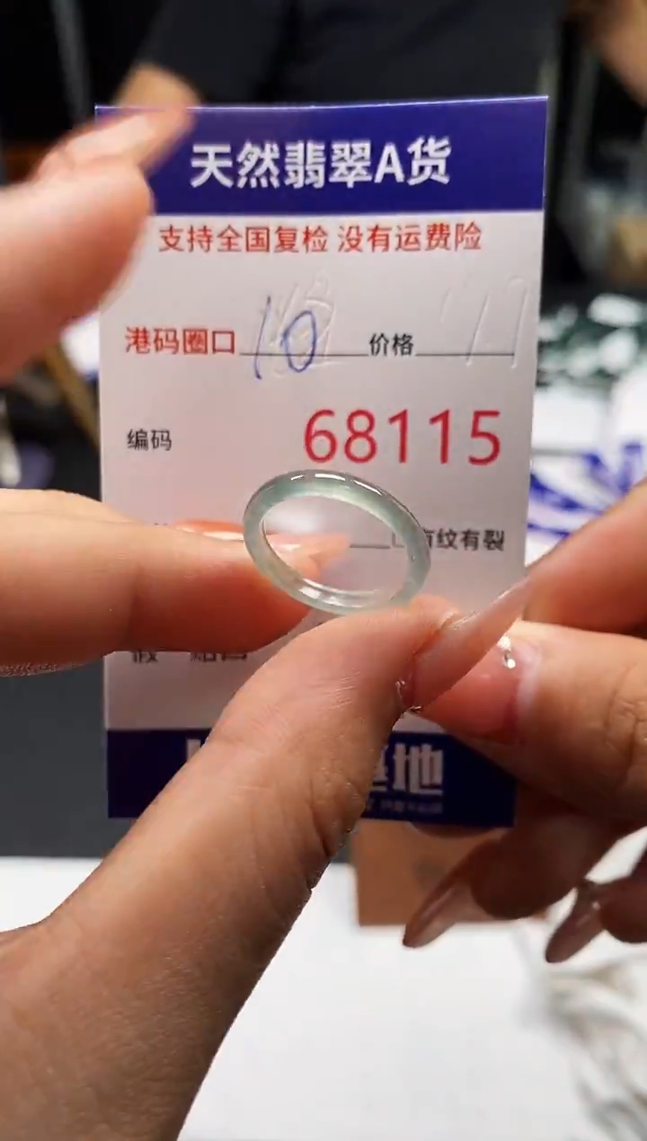 未镶嵌戒指翡翠天然A货翡翠8115
