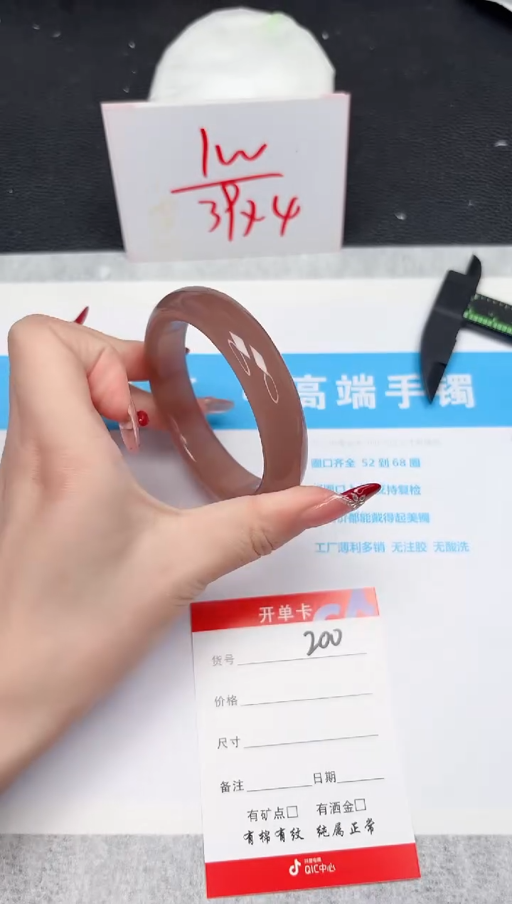 【闪购商品】石英质玉手镯未镶嵌200-57.7