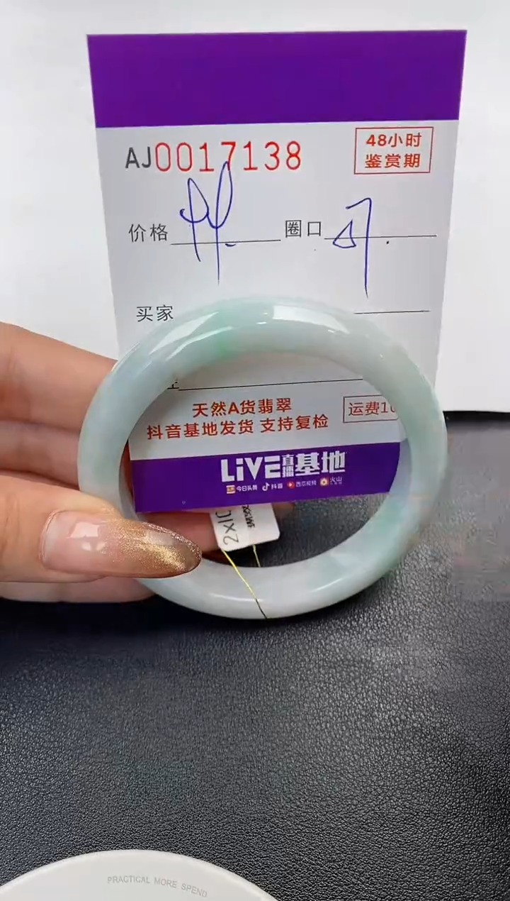 【闪购商品】翡翠手镯未镶嵌天然A货翡翠【有纹有裂】