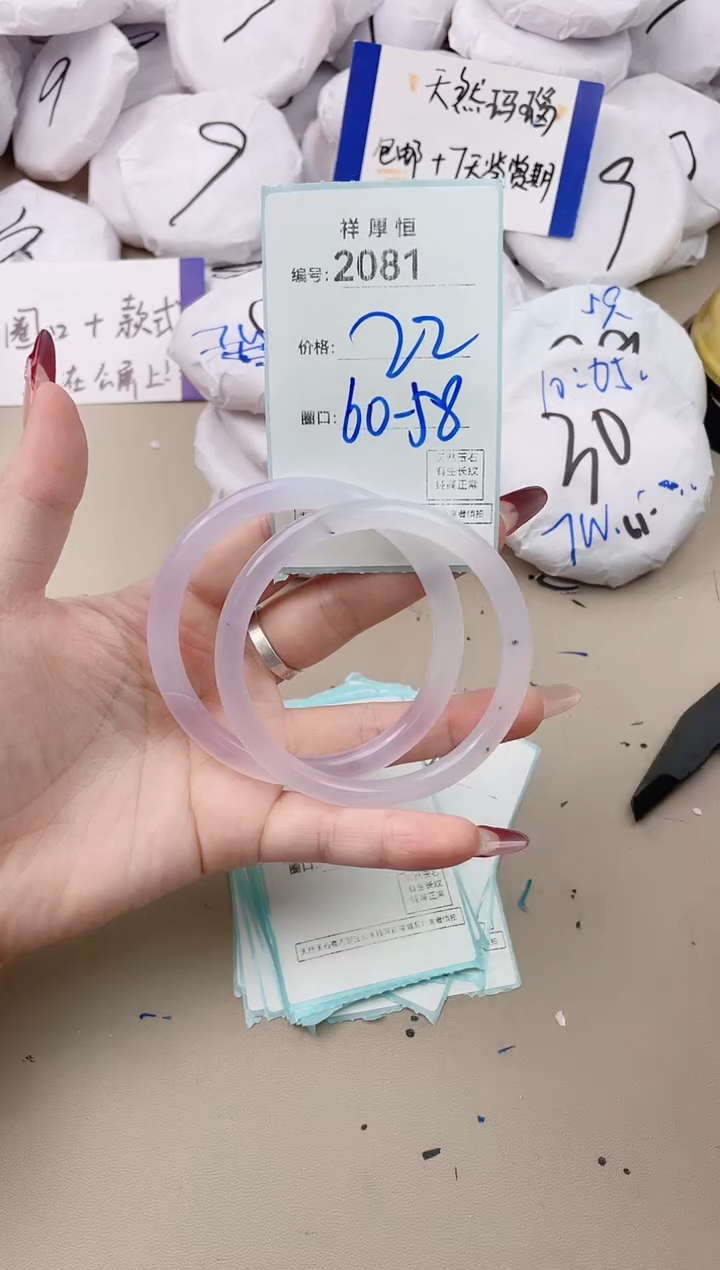 【闪购商品】玛瑙/玉髓手镯未镶嵌2081