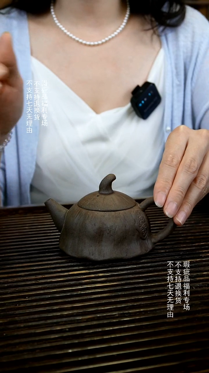 【微瑕专场清货】不退换 黑金沙莲蓬