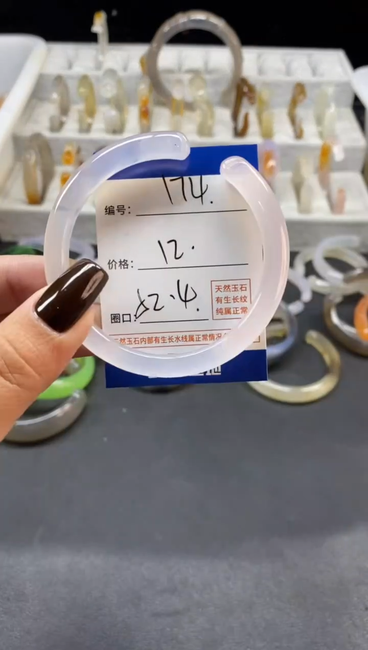 手镯玛瑙/玉髓未镶嵌174