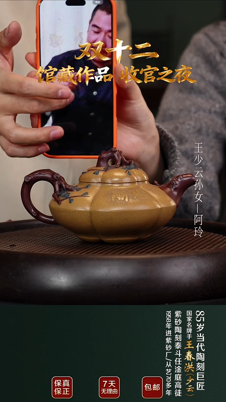 茶壶紫砂WCH136上合梅老段泥400cc