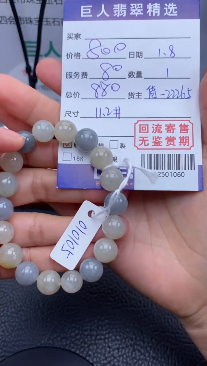 【闪购商品】翡翠颈饰未镶嵌多人-12501060