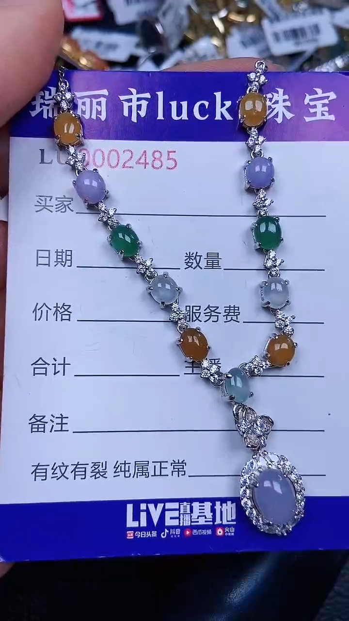 颈饰银S925镶嵌翡翠2485