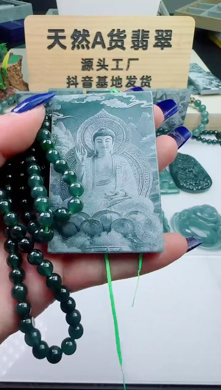 颈饰未镶嵌翡翠1