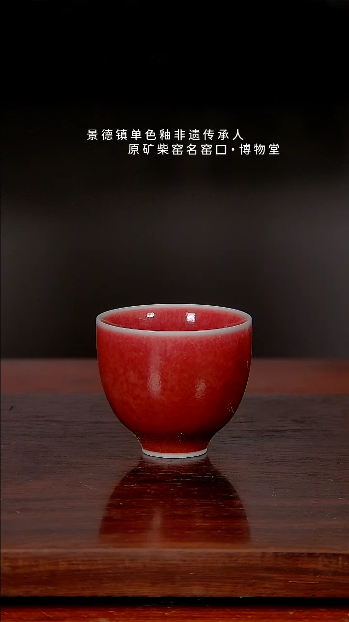 【闪购商品】博物堂原矿柴窑单色釉杯子