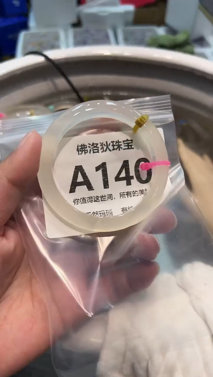 手镯玛瑙/玉髓未镶嵌A140