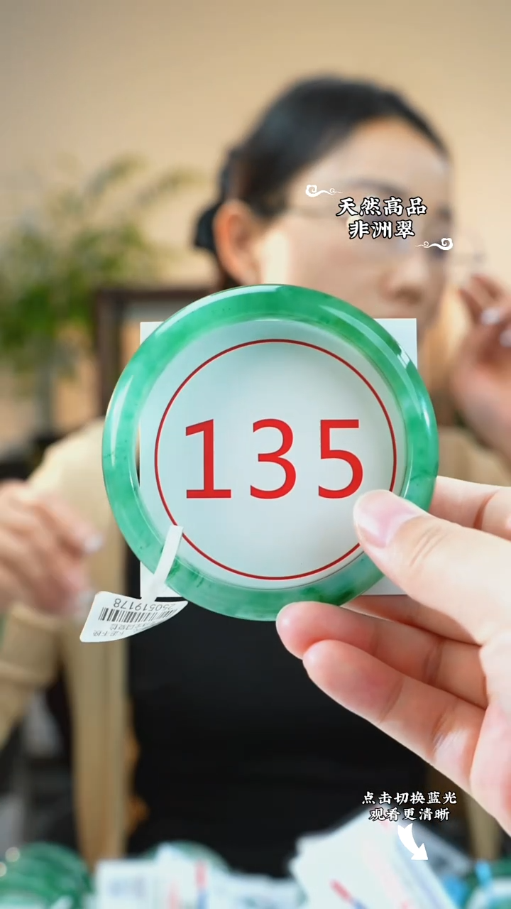 未镶嵌手镯石英质玉（非洲翠）67