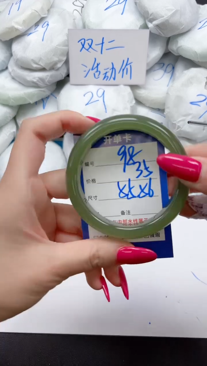 未镶嵌手镯石英质玉98/5556