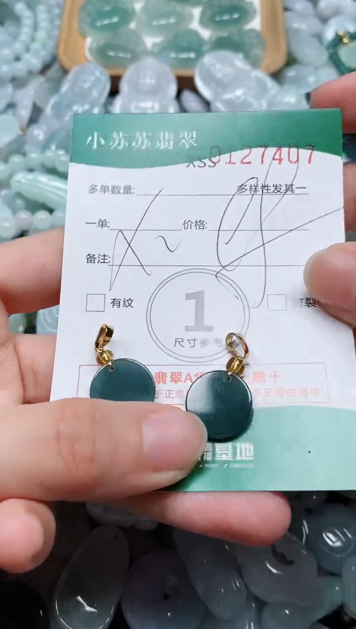 翡翠未镶嵌颈饰闪购商品0127407