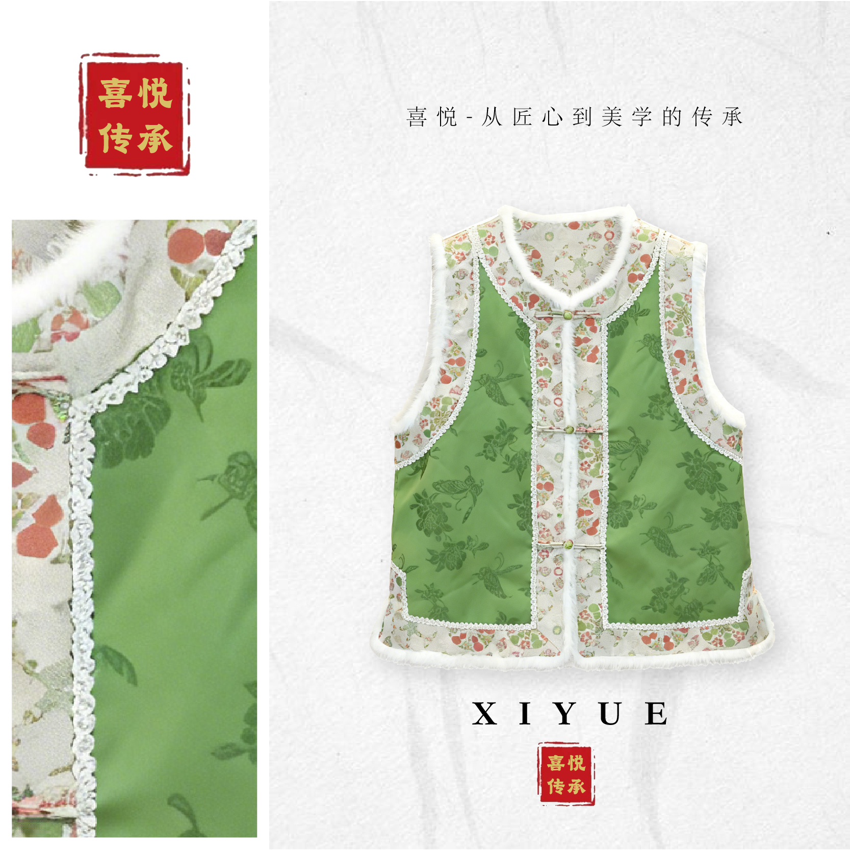 【福禄】喜悦质造新中式国风气质时尚复古新中式马甲