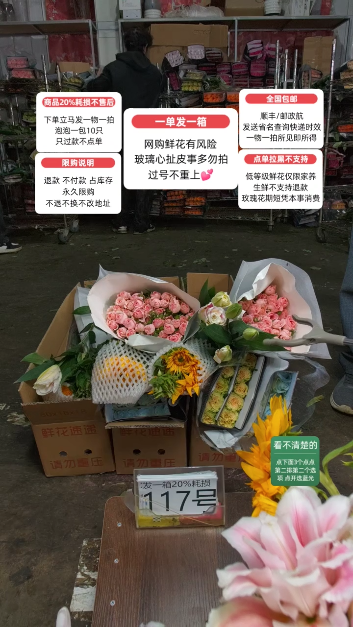 20%耗损发一箱❤号117