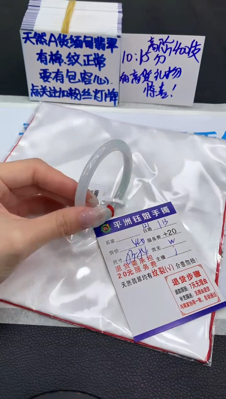 【闪购商品】翡翠手镯未镶嵌11111111