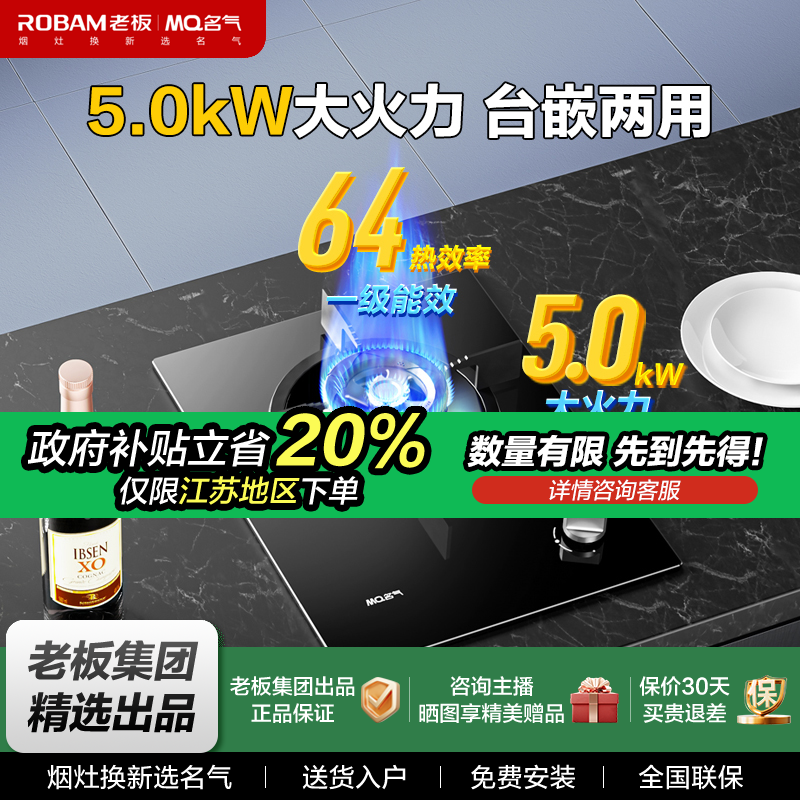 【江苏国补20%】老板名气燃气灶B101A单灶节能猛火灶台式5.0kw