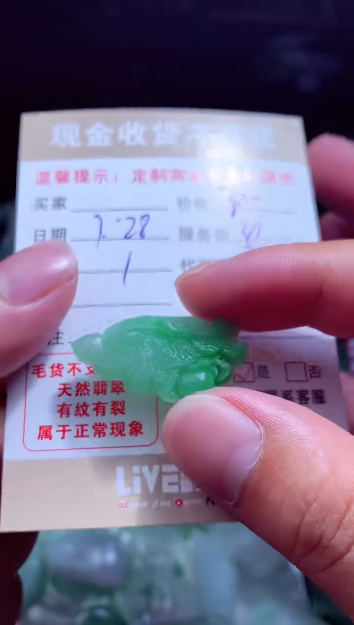 定制翡翠未镶嵌 翡翠毛货定制479404
