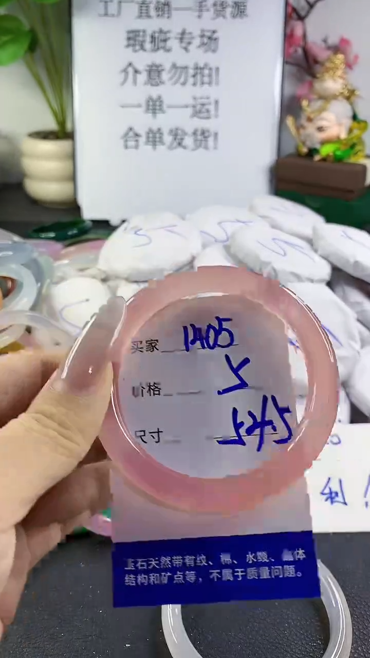 手镯玛瑙/玉髓未镶嵌1405