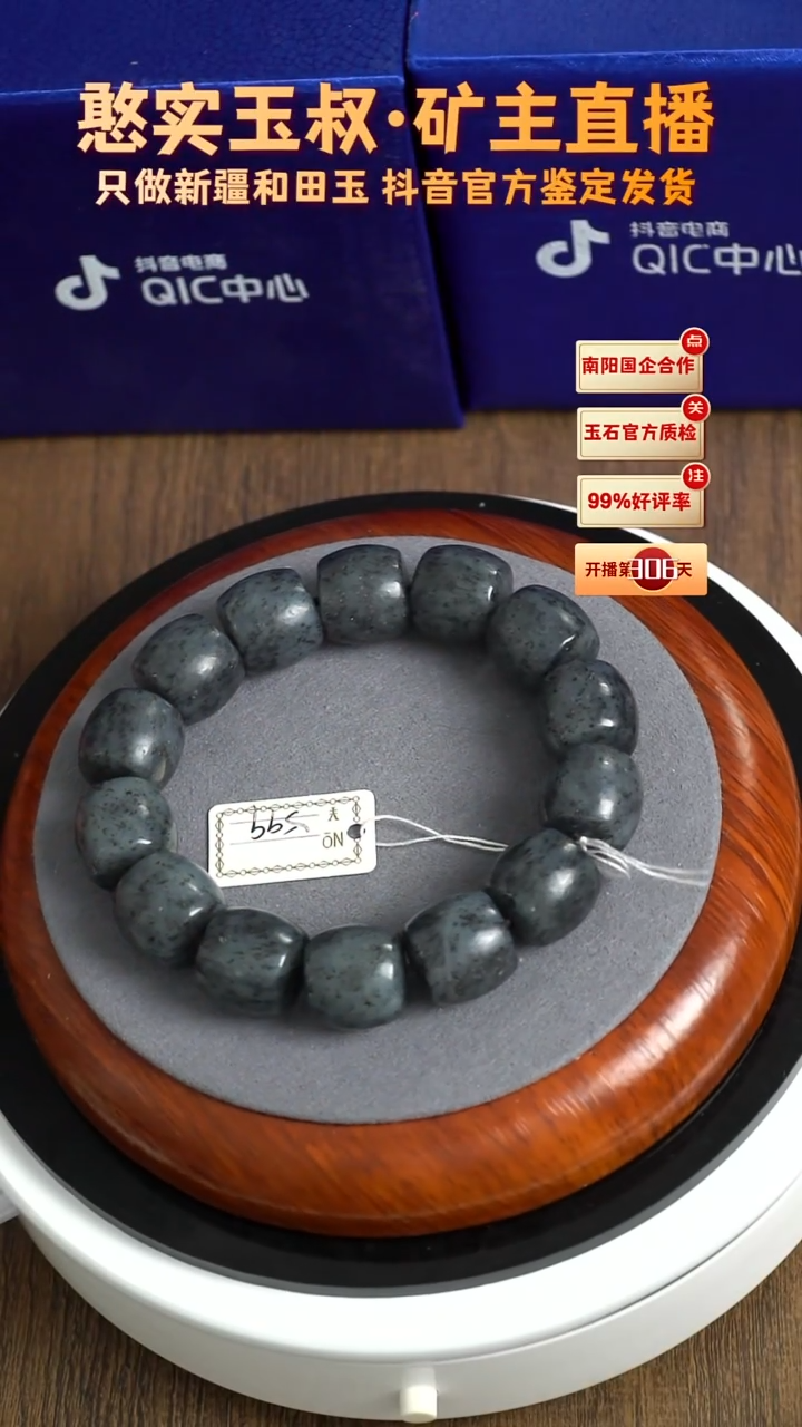 未镶嵌手串和田玉卡16 直切珠