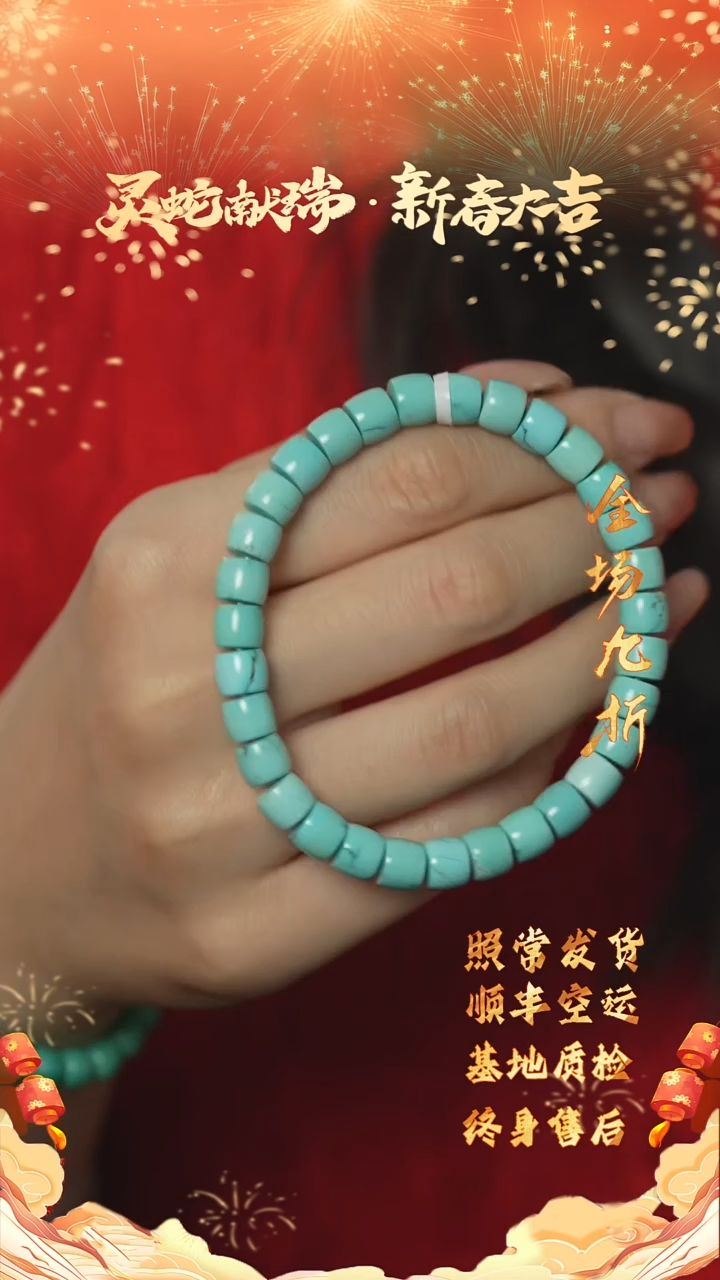 【闪购商品】绿松石C41（多样性发一件）未镶嵌多圈