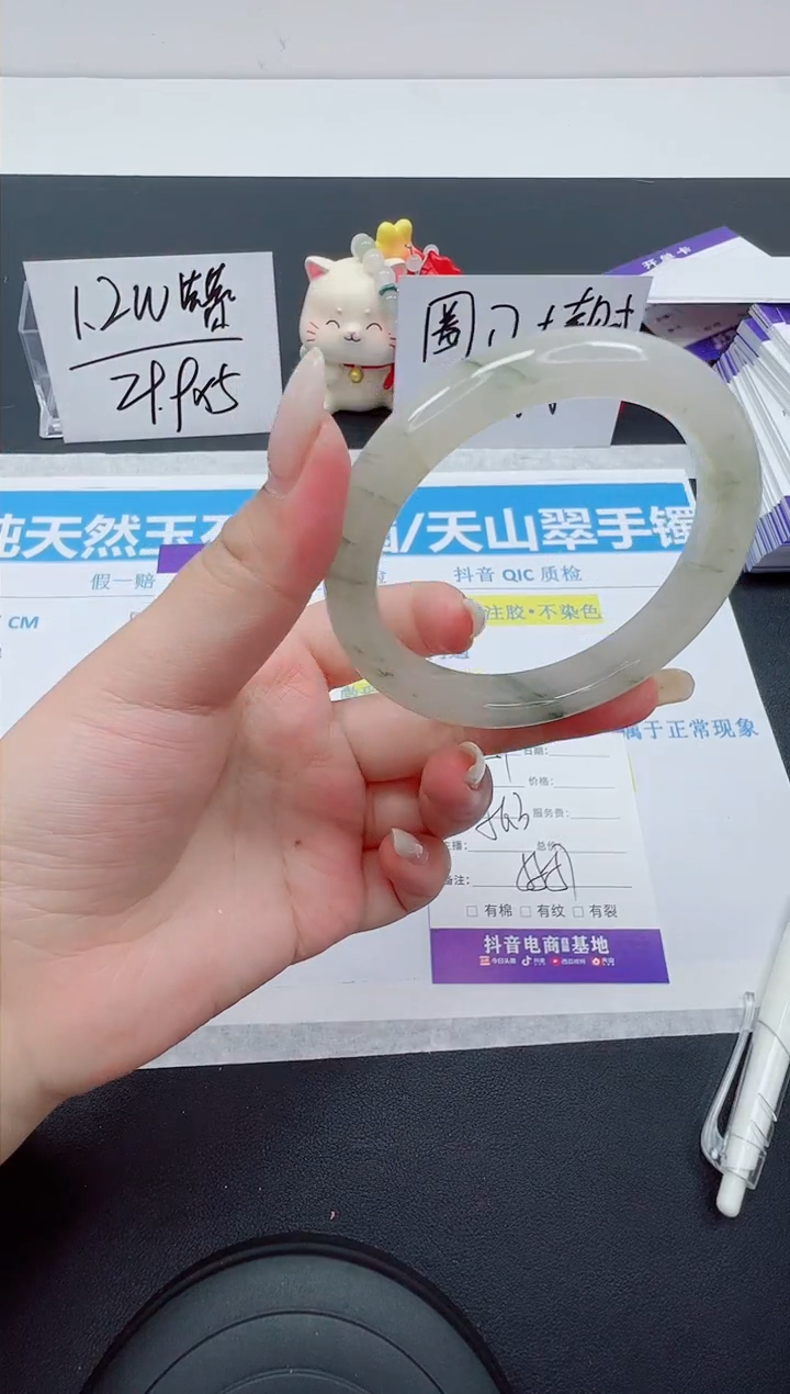 【闪购商品】石英质玉手镯未镶嵌编号：151--56.3圈 天山翠