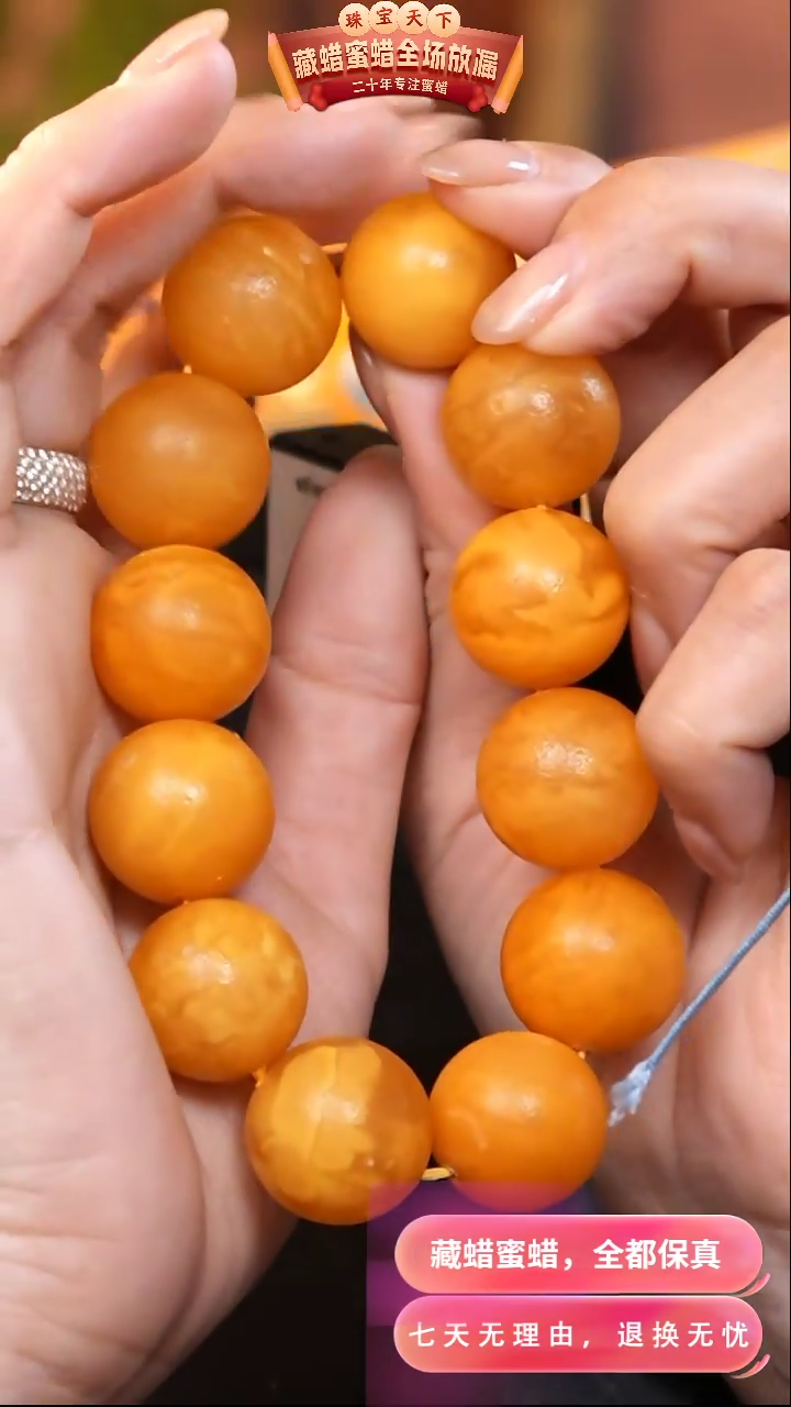 【闪购商品】蜜蜡颈饰未镶嵌9102天然蜜蜡琥珀假一罚四
