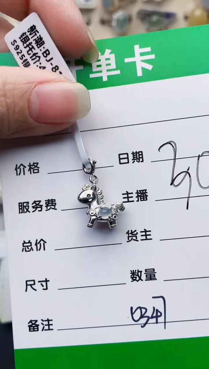 颈饰银S925镶嵌翡翠0347