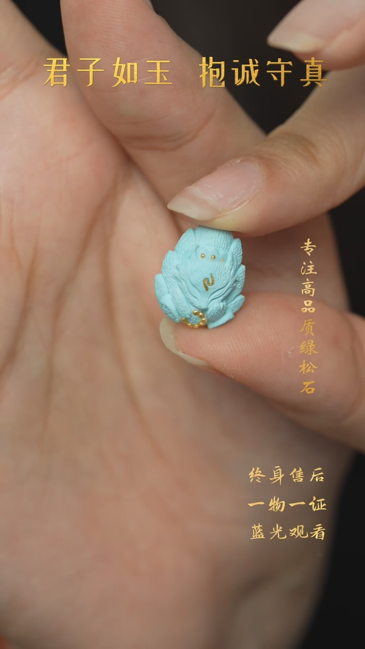 【闪购商品】绿松石Q67（多样性发一件）未镶嵌雕刻件