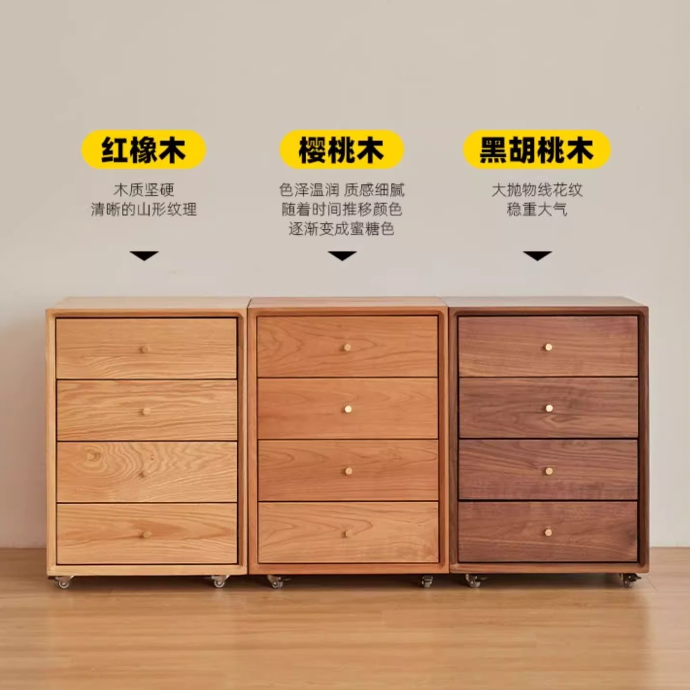 小巧实木文件柜可移动储物四斗柜书桌下带锁抽屉柜书房带轮床头柜