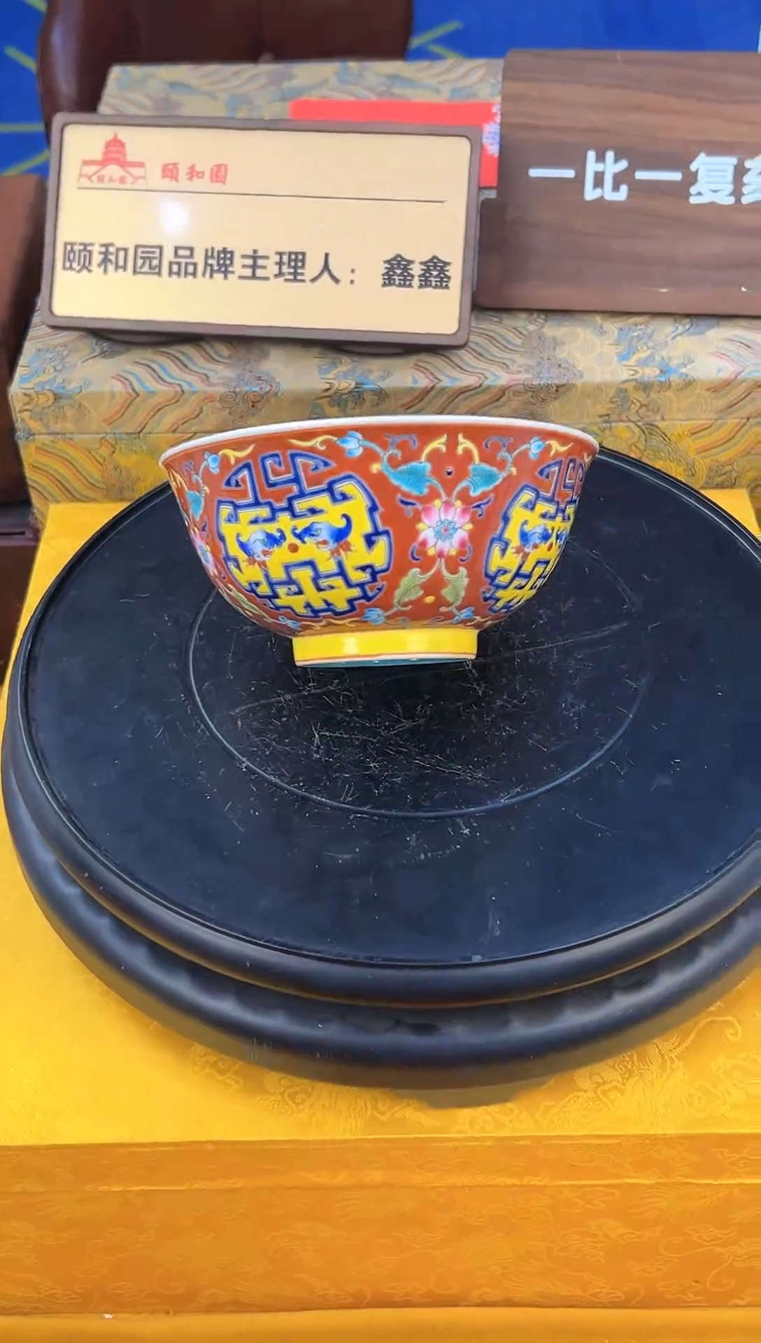 其他颐和园A7-23 陶瓷摆件（一比一复刻品