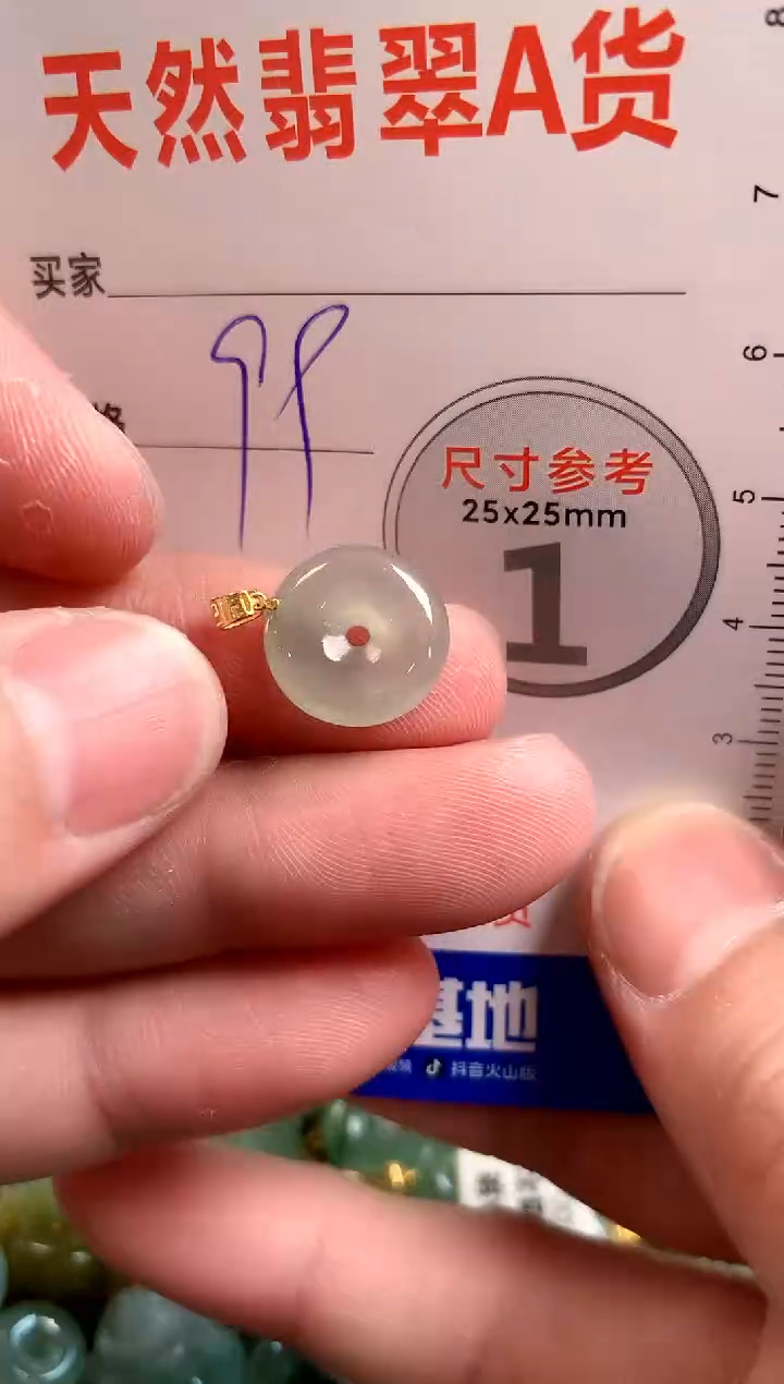 【闪购商品】翡翠颈饰18K金镶嵌13003493
