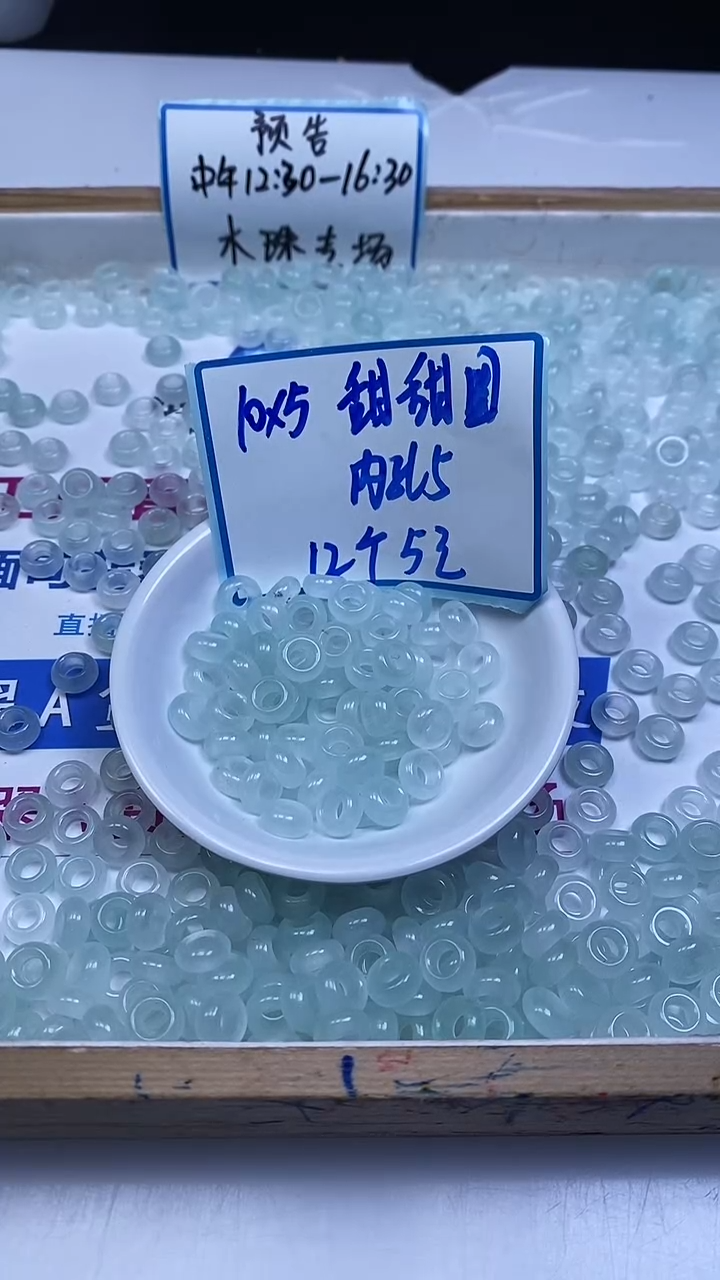 未镶嵌散珠玛瑙/玉髓M929 冰川蓝甜甜圈10*5*内5mm12颗5元