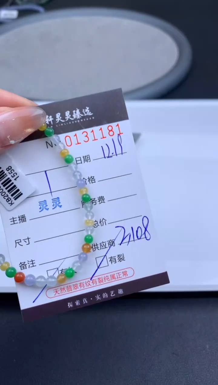 吊坠(不含链)未镶嵌翡翠哈轩 手串1（有纹有裂）