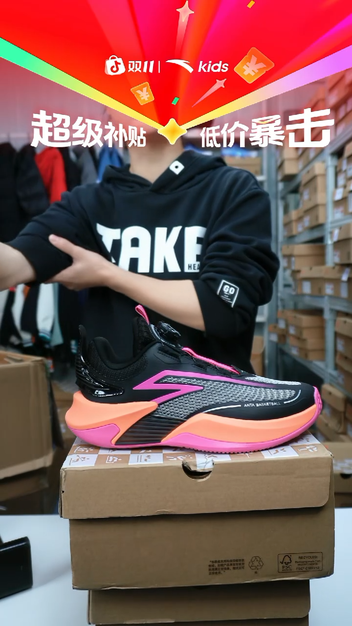 人造革闪购安踏儿童断码孤品：38