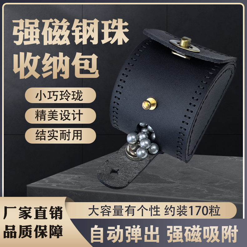 加厚钢珠包专业强磁弹弓专用奔跑耐用钢珠皮制具弹弓配件便携户外