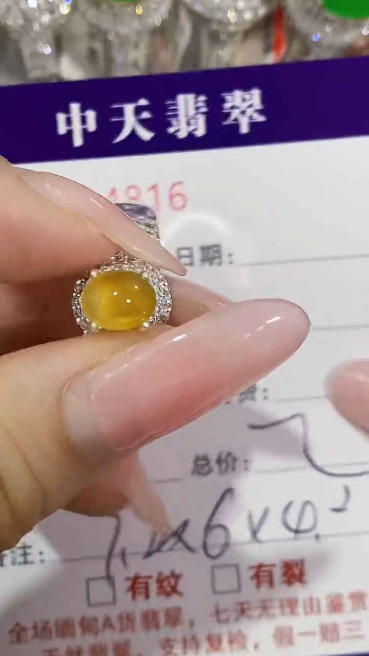 未镶嵌戒指翡翠未镶嵌4816
