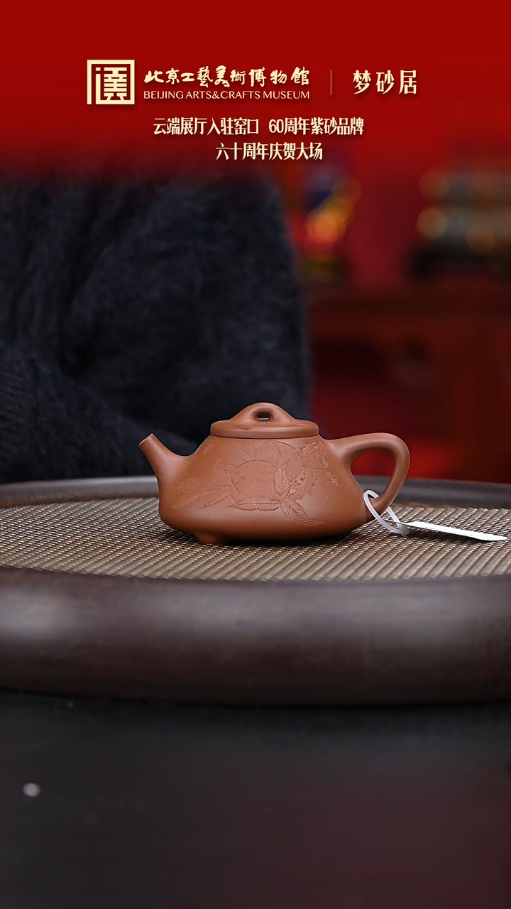 【闪购商品】紫砂茶壶166 陶茶溯源梦砂居