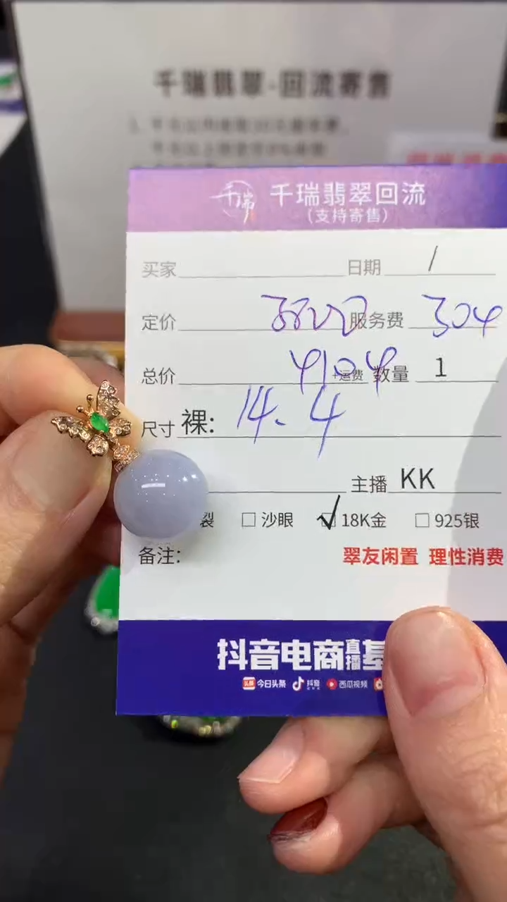【闪购商品】翡翠吊坠(不含链)18K金镶嵌不退不换|4104+0