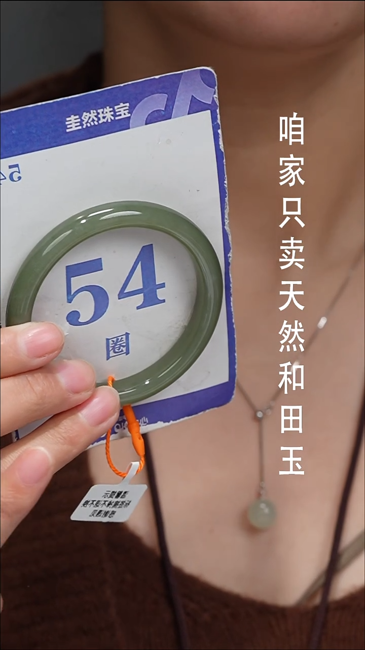 未镶嵌手镯和田玉058