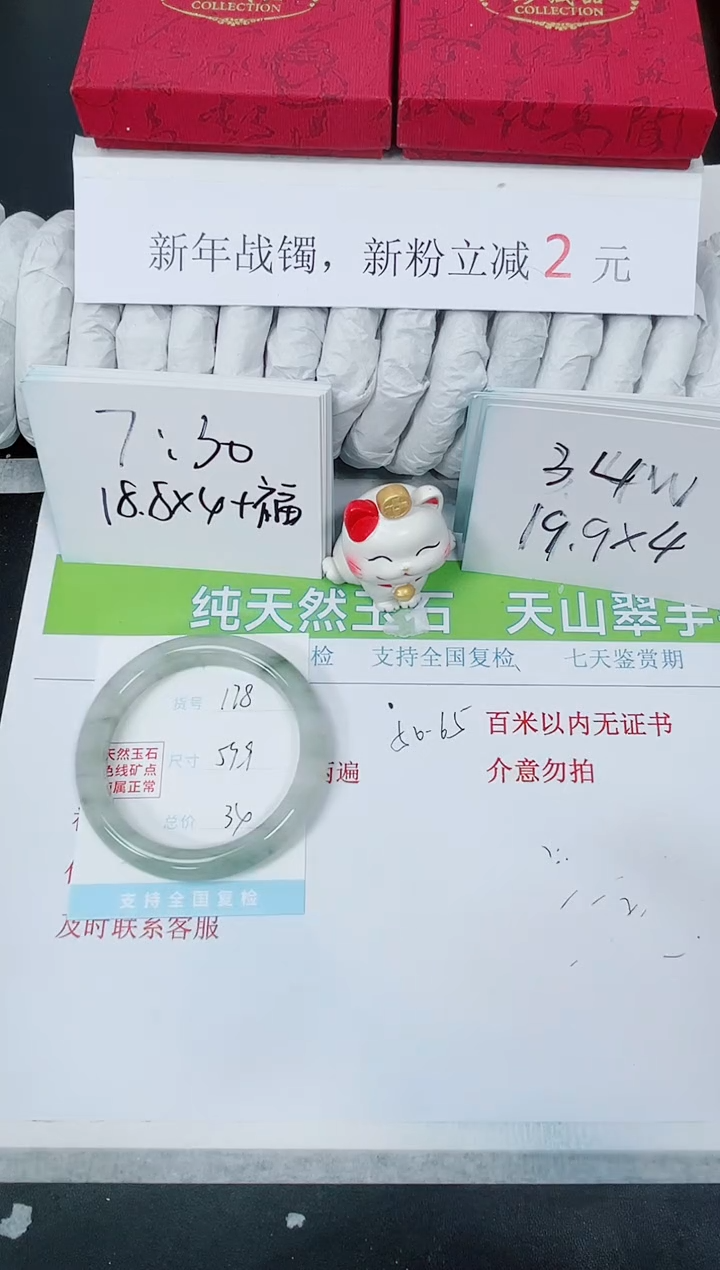 【闪购商品】石英质玉手镯未镶嵌K178-59.9