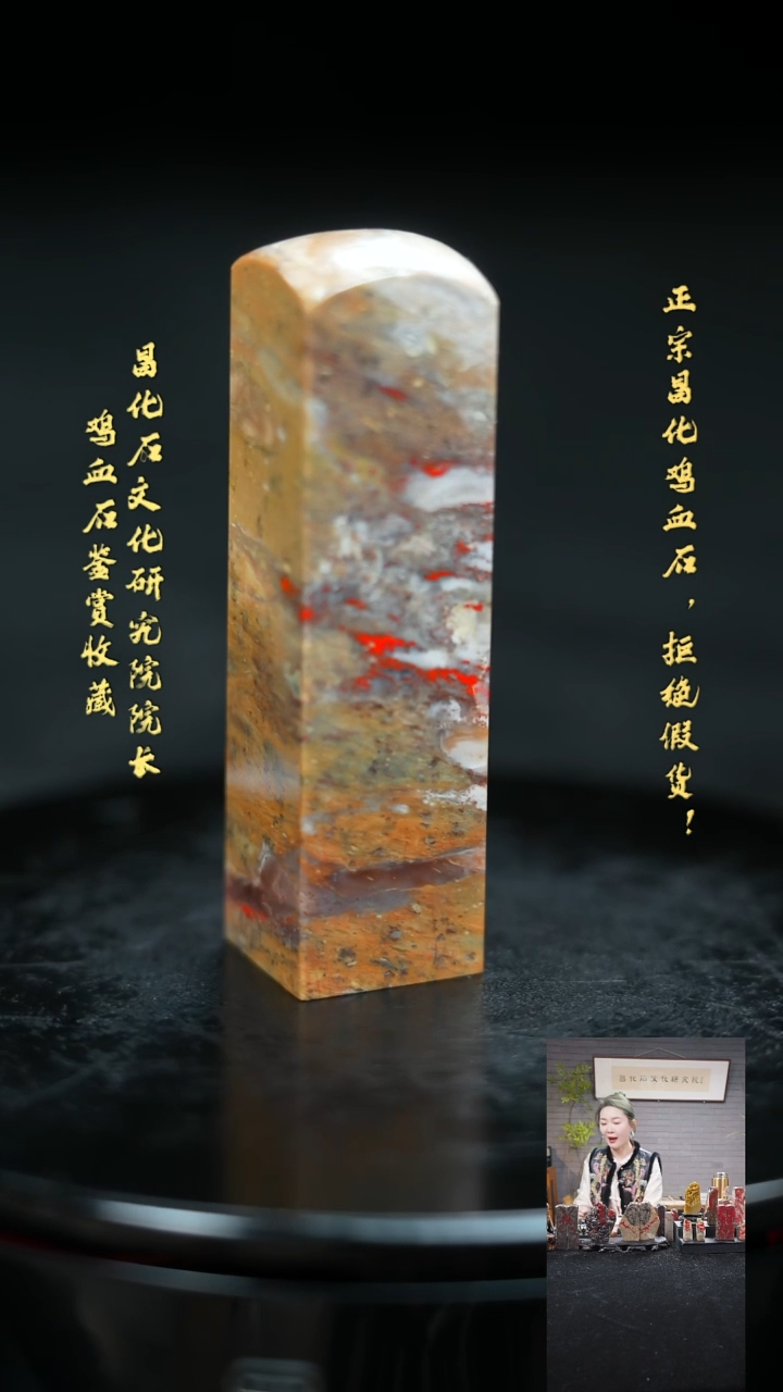 【闪购商品】昌化鸡血石2101100000000000