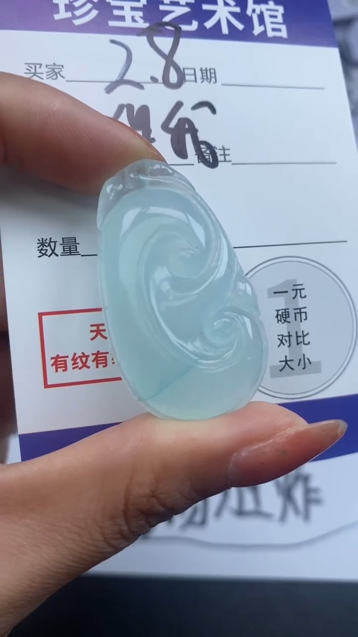 翡翠未镶嵌吊坠(不含链)尤*_12345721
