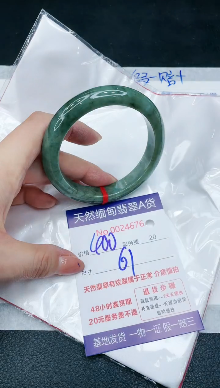 【闪购商品】翡翠手镯未镶嵌11111111111