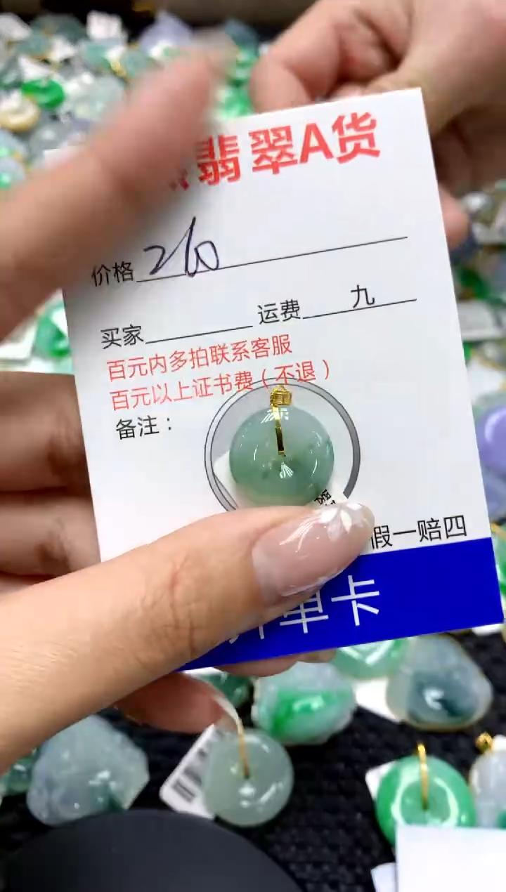 【闪购商品】翡翠颈饰18K金镶嵌11111111111111