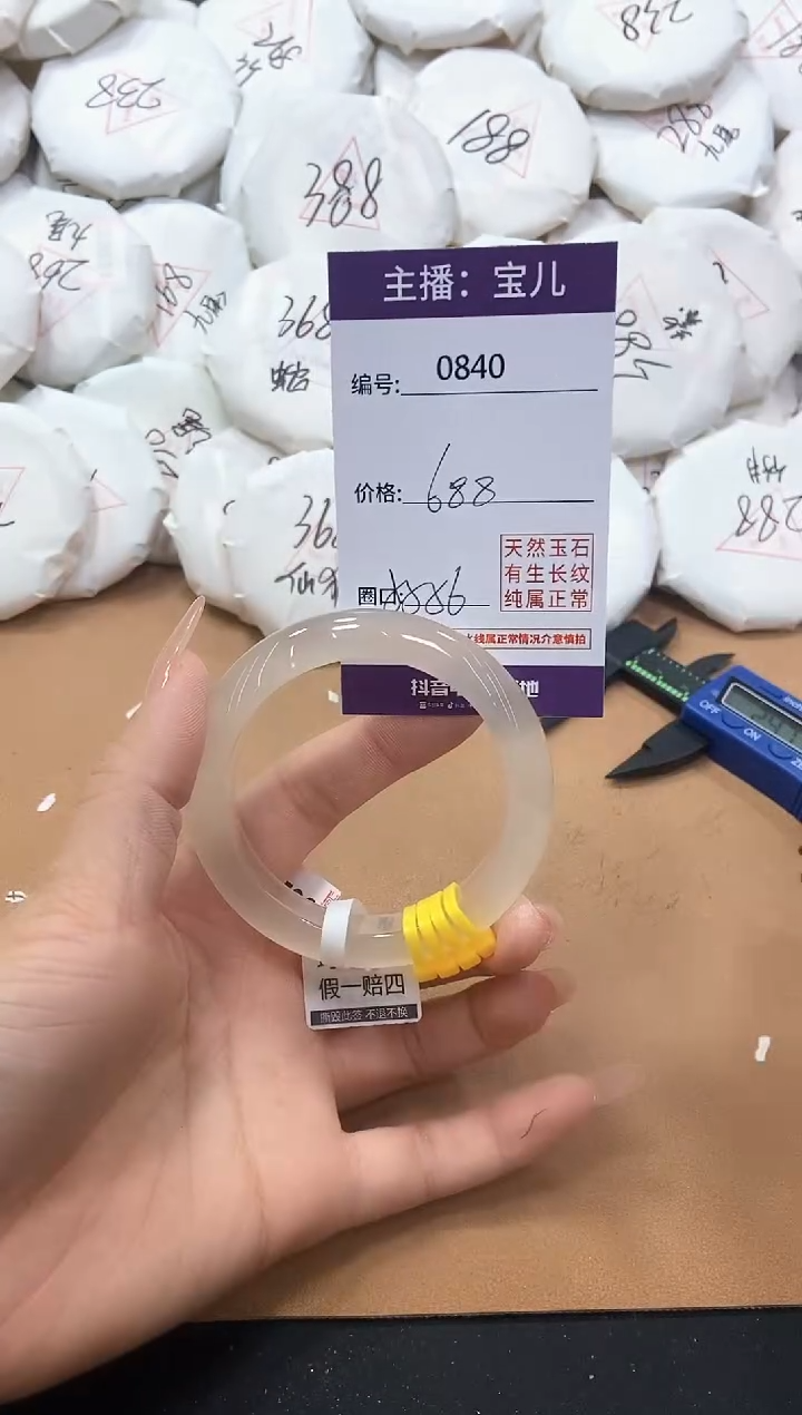 【闪购商品】玛瑙/玉髓手镯未镶嵌840